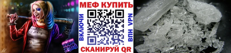 это клад цена Полесск Меф мука