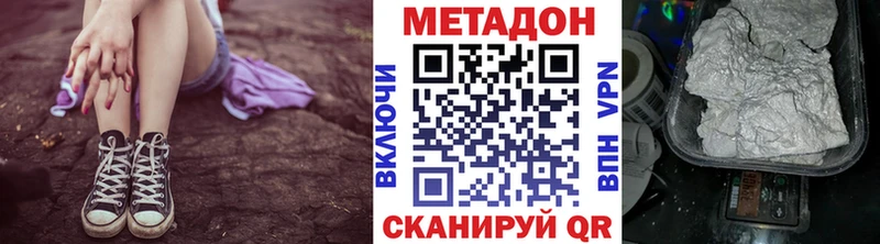 Метадон белоснежный  Полесск 
