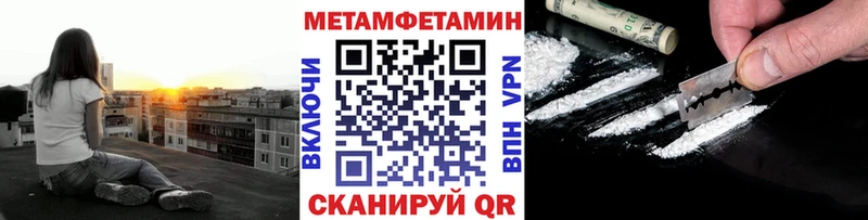 МЕТАМФЕТАМИН Декстрометамфетамин 99.9%  где купить наркотик  Полесск 